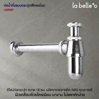 LABELLE ท่อน้ำทิ้งแบบกระปุกสีโครเมี่ยม LB0007 อุปกรณ์ ของใช้ในห้องน้ำ สุขภัณฑ์ ของแต่งบ้าน Modern ของแต่งห้องน้ำ มินิมอล