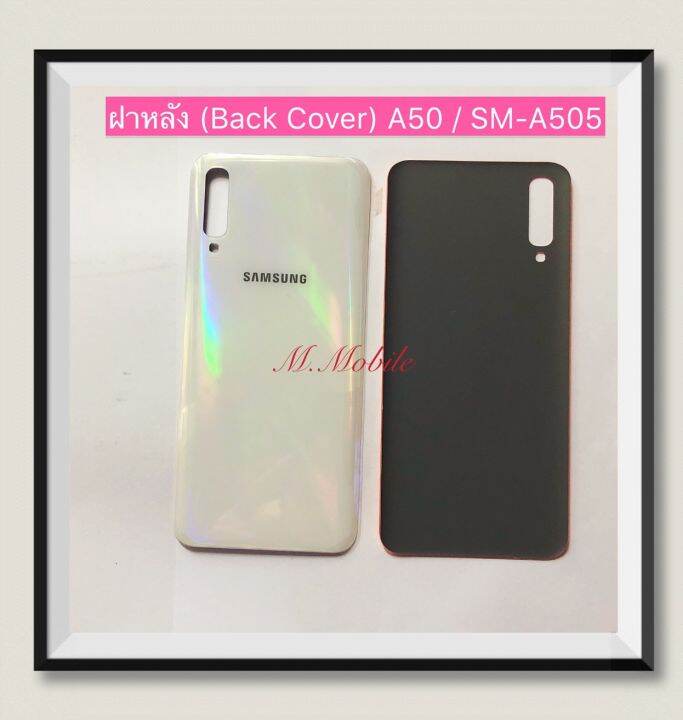 ฝาหลัง-back-cover-samsung-a50-sm-a505