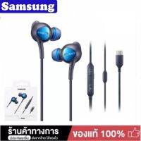 หูฟัง AKG SAMSUNG ใหม่ Type-C เสียงดี สำหรับ Samsung รุ่น S22Ultra S22+ Note10 Note10plus Note20 Note20Ultra S20 S21 S22