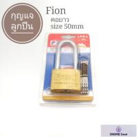 กุญแจล็อคบ้าน กุญแจล็อคประตู กุญแจ Fion รุ่นLPG L size 50mm. ระบบลูกปืน คุณภาพดี Pad Lock Padlock