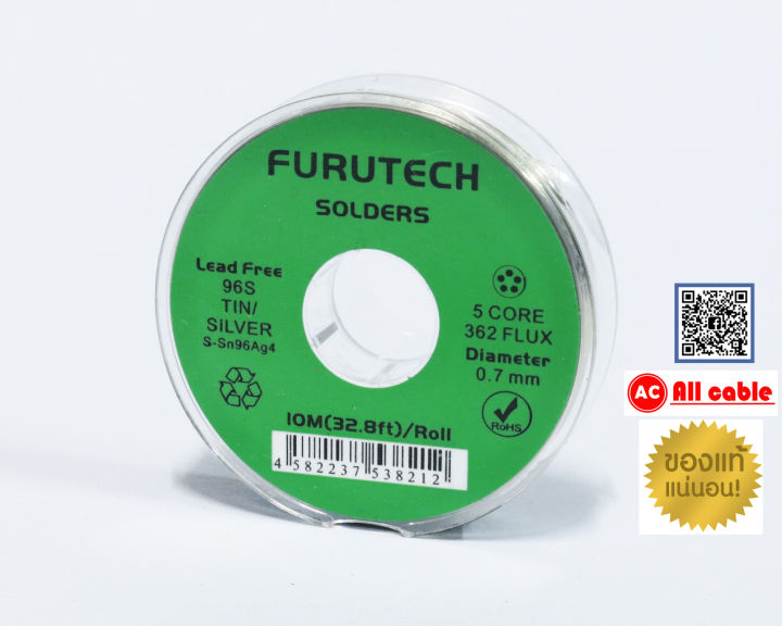 ตะกั่วเงิน-furutech-s-070-high-quality-silver-solder-details-alloy-silver-4-แบ่งขายราคาต่อ-1เมตร
