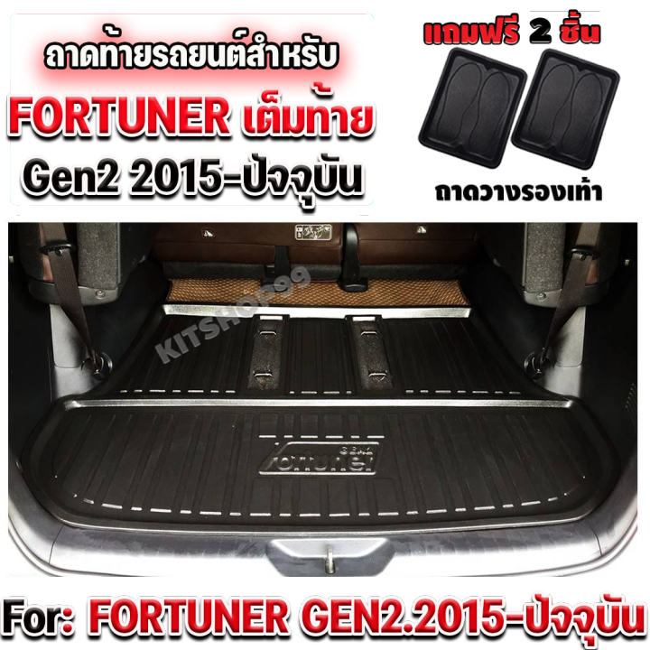 ถาดท้ายรถยนต์fortuner-ถาดรองท้ายรถfortuner-ถาดท้ายรถยนต์fortuner-ถาดท้ายรถยนต์สำหรับ-fortuner-gen2-2015-ปัจจุบัน
