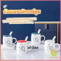 Thai Pioneers แก้วนมเซรามิก ชุดแก้วกาแฟฝาปิดเเถมช้อน  ฝาปิดแบบคละ Tableware