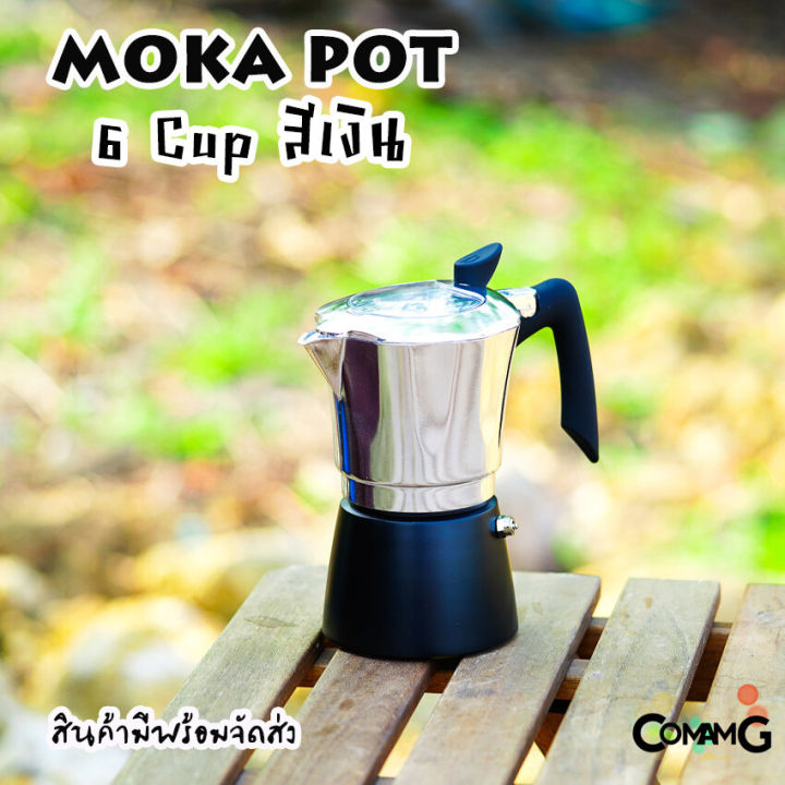 moka-pot-กาต้มกาแฟสดพกพา-หม้อต้มกาแฟ-รุ่น-ฝาใส