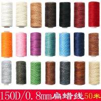 【YD】 150D flat wax thread 50m leather cow hand sewing thick knitting repairing and