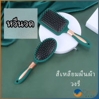 Orna หวีจัดแต่งทรงผม  ป้องกันไฟฟ้าสถิตย์ เขียวเข้ม  comb