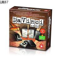 ☂Da Vinci Code, เกมกระดาน, รุ่นจีน, ของเล่นปริศนาคิดที่มีคุณภาพสูงรุ่นขุ่นเกมเหตุผล✸