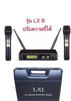 CCTVshop LXJ ไมค์ลอยคู่ /ไมโครโฟนไร้สาย UHF WIRELESS รุ่น LX8 พร้อมกระเป๋าพกพา