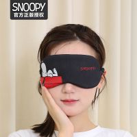 ۩℡ Snoopy Snoopy Cold Breathable Ice Sleep Eye Mask Men And Women Cartoon Shading Sleep Eye Protection