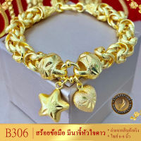 สร้อยข้อมือ มีนาจี้หัวใจดาว หนัก 3 บาท ไซส์ 6-8 นิ้ว (1 ชิ้น) B306