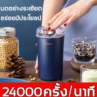 【ประกัน 10 ปี จัดส่งที่รวดเร็ว】แก้วปั่น สแตนเลส 304（เครื่องบดกาแฟไฟฟ้า/เครื่องปั่น/เครื่องปั่นบด/เครื่องปันพริก/เครื่องปั่นน้ำ/เครื่องบดอาหาร/เครื่องบดหมู/เครื่องบดพริก)