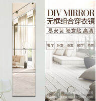 กระจกเต็มตัว กระจกติดผนัง กระจกติดกำแพง กระจกDIY Full-length dressing mirror ( แพ็ค 4 ชิ้น )