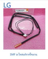 เซ็นเซอร์คอยร้อนเครื่องปรับอากาศแอลจี/LG/ EBG61207502 :EBG61108909/อะไหล่แท้จากโรงงาน