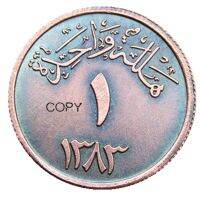 Sa18ancient ซาอุดิอาระเบีย1 Halalah - Su39; Pizzd 1383 1963สำเนา Coins19mm