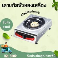 เตาแก๊สสแตนเลสหัวเดียว SmartHome รุ่น SM-GA1H-03 สินค้าพร้อมจัดส่ง ของใหม่ ของแท้ รับประกัน 3 ปี