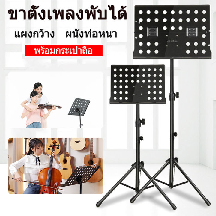 igootech-the-plant-stand-note-ที่วางโน๊ตเหล็ก-ขนาดใหญ่-black-แท่นวางโน้ตเพลงแบบมัลติฟังก์ชั่น-แท่นวางโน้ตเพลงแบบพับได้และแบบพกพา-ลิฟท์ฟรี-ปรับมุมได้-360-รับน้ำหนักได้-แท่นวางโน้ตเพลง