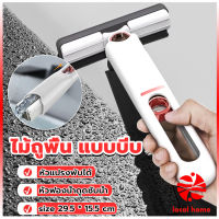 Local home มินิม๊อบ ไม้ถูพื้น แบบบีบ ขนาดเล็ก แบบพกพา มินิมอล Mini mop