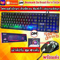 ?ส่งเร็ว?ร้านDMแท้ๆ OKER KB-7120 ชุดคีย์บอร์ด + เมาส์ Combo Set ต่อ คอมพิวเตอร์  Keybaord ไฟทะลุตัวอักษร Mouseปรับdpi 4ระดับ #DM