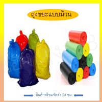 ( 1 โหล ) 12 แพค ถุงขยะ 45*cm 50 cm แพค 5 ม้วน 100 ใบ เนื้อเหนียว ถุงขยะม้วน ถุงขยะพกพา ถุงขยะแบบใช้