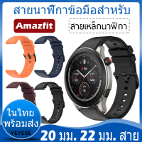 ✨ในไทย พร้อมส่ง✨Sport สายนาฬิกา For Amazfit GTS 4 / GTS 4 mini สาย Bip 3 / 3 Pro สาย นาฬิกา สมาร์ทวอทช์ ซิลิโคน GTR 4 สาย สายนาฬิกาข้อมือสำหรับ Bip U / U Pro สาย GTR Mini สาย ซิลิโคน Sport Replacement Accessories