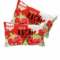 สบู่ราชิ Rachi Soap By RADA BRAND แค่ฟอก ขี้ไคลหลุด สะอาดหมดจด สดชื่น กลิ่นหอม(2  ก้อน)