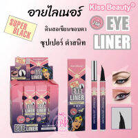 Kiss Beautyอายไลเนอร์หัวปากกา สีดำ เขียนง่าย แห้งไว้ คมชัด สวยงาม ติดทนนาน 24 ชม. อายไลเนอร์ สูตร 3 มิติ ของแท้ต้องกันน้ำ