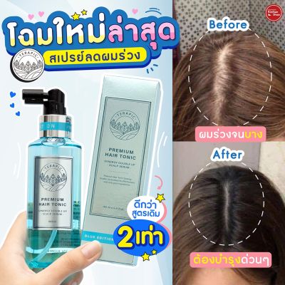 Kimhanshops Terapic Premium Hair Tonic Synergy Double Up