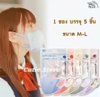 Morandi co mask หน้ากากโทนสีอ่อนเหมาะกับผิว ซอง5ชิ้น