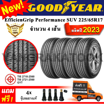 ยางรถยนต์ Goodyear 225/65R17 รุ่น EfficientGrip Performance SUV (4 เส้น) ยางใหม่ปี 2023