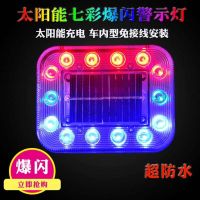 【Ready】? Car i-rear coisn sr warng strobe light for s h g led free wirg strong magnet display wth tail light