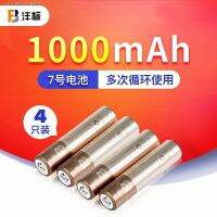 Fengbiao No. 7แบตเตอรี่แบบชาร์จไฟได้4ชุด1000MAh No. 7 AAA Ni-MH แบตเตอรี่รีโมทของเล่น