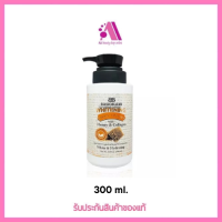 ส่งฟรี !! (300มล.) โลชั่นบำรุงผิวกาย เบสิคเบลนด์ ครีมทาผิว BASICBLEND WHITENING BODY LOTION WITH HONEY &amp; COLLAGEN