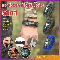 BUY HERE เชือกรัดข้อมือ สายรัดข้อมือสีเขียว สำหรับเดินป่า มีด นกหวีด แท่งจุดไฟ เชือก เข็มทิศ 5in1 Outdoor Accessories