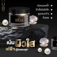 สินค้าพร้อมส่ง  SO-AR   KOREAN PEARL CREAM  โซ อาร์  ครีมโสมไข่มุกเกาหลี  ขนาด  7  กรัม