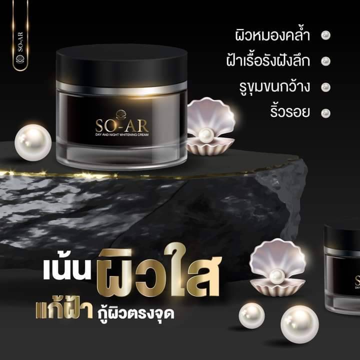 so-ar-cream-โซ-อาร์-so-ar-cream-ครีมโสมไข่มุกเกาหลี-korean-pearl-cream-ครีมบำรุงผิวหน้า-ลด-ฝ้า-กระ-จุดด่างดำ-ขนาด-7-กรัม