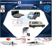 ผ้าเบรคหน้า Kashiyama Japan พรีเมี่ยม TOYOTA / Commuter (LH125) หลังคาสูง ปี 97-00 Granvia ปี 00&amp;gt; (รวมส่งแล้ว)