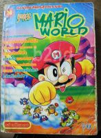 หนังสือการ์ตูน Super Mario World เล่มเดียวจบ / M