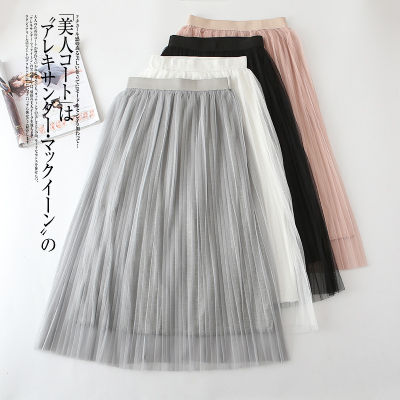 Spring And Summer Korean Style Versatile Solid Color Pleated Skirt Mesh Bubble Skirt Mid-Length Skirt