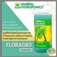 [พร้อมส่ง]!!!ลดGeneral Hydroponic - FloraGro  ปุ๋ยยอดนิยม ขนาดแบ่งขาย 100ml / 250ml / 500ml ปุ๋ยนอก ปุ๋ยนำเข้า ปุ๋ยเมกา ปุ๋ยUSA[สินค้าใหม่]