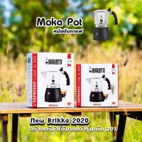 Moka Pot หม้อต้มกาแฟ Bialetti รุ่น Brikka 2020 รุ่นใหม่ ของแท้100%