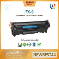 ⭐4.9  พิเศษ  BEST4U หมึกเทียเท่า FX9/FX-9/Q2612A Toner For Canon L100/L120/L140/L160/L230/MF4000/MF4100/MF4200/MF4300/MF4600 หมึกพิมพ์คุณภาพสูง โทนเนอร์ที่ดี หมึกพิมพ์แท้ โทนเนอร์สีสวย