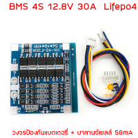 BMS 4S 12V 12.8V 30A LiFePo4 3.2V วงจรป้องแบตเตอรี่ พร้อม Balance สำหรับแบตเตอรี่ ลิเธียมฟอสเฟต