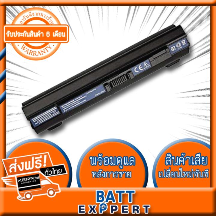 acer-แบตเตอร์รี่โน้ตบุ๊ค-รุ่น-acer-aspire-one-751h-laptop-battery