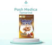 Posh Medica Tamarind พอช เมดิก้า ไฟเบอร์ มะขาม (6 ซอง) ไฟเบอร์สูง MC Plus แมค พลัส