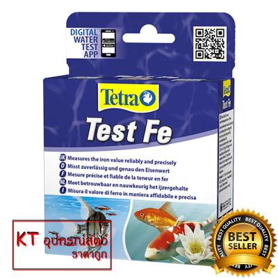 Tetra Test Fe ชุดทดสอบธาตุเหล็ก Iron test (จัดส่งฟรี)