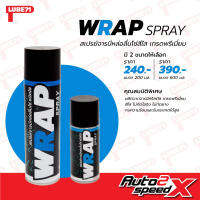 ?? LUBE71 WRAP SPRAY สเปรย์หล่อลื่นโซ่ แบบใส 600 มล.