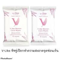 V-LIKE ทิชชู่เปียกสำหรับทำความสะอาดจุดซ่อนเร้น 2 ห่อ