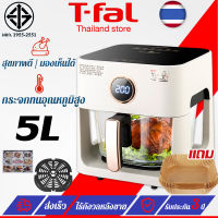 【มีการรับประกัน】หม้อทอดไร้น้ำมัน 5L หม้อทอดไร้มัน2023 หม้อทอด ไร้น้ำมัน air fryer（เมนูที่ตั้งไว้ 10 เมนู ตะกร้าทอดแบบพาโนรามา ระดับความสุกควบคุมง่าย กำลังไฟสูง1200 W）