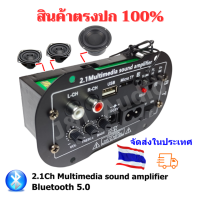 แอมป์จิ๋วบูลทูธ แยกซัพ 2.1Ch 60w35wx2