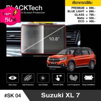 ฟิล์มกันรอยหน้าจอรถยนต์ Suzuki XL 7  จอขนาด 10.8 นิ้ว (SK04) - by ARCTIC(มี 5 เกรดให้เลือก) #ฟีล์มติดรถ #ฟีล์มกันรอย #ฟีล์มใสกันรอย #ฟีล์มใส #สติ๊กเกอร์ #สติ๊กเกอร์รถ #สติ๊กเกอร์ติดรถ